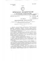 Кодо-импульсный преобразователь Кодо-импульсный преобразователь