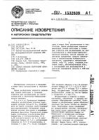 Способ окраски полутонких аралдитных срезов Способ окраски полутонких аралдитных срезов