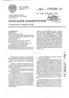 Способ дозирования Способ дозирования