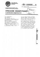 Способ лечения губовидных кишечных свищей Способ лечения губовидных кишечных свищей
