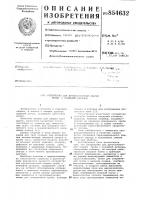 Устройство для дугоконтактной сварки трубы с концевой деталью Устройство для дугоконтактной сварки трубы с концевой деталью
