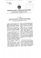 Пневматический влагомер с регулятором влажности бумаги Пневматический влагомер с регулятором влажности бумаги