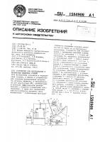 Устройство для исследования и тренировки мышечных усилий Устройство для исследования и тренировки мышечных усилий