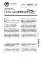 Устройство для скалывания льда с дорожного покрытия Устройство для скалывания льда с дорожного покрытия