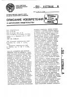 Устройство для контроля умножения чисел по модулю @ Устройство для контроля умножения чисел по модулю @