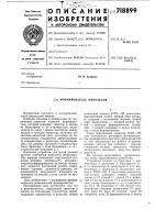 Формирователь импульсов Формирователь импульсов