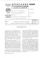 Бесконтактное реле