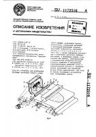 Установка для формования тестовых заготовок тонкого армянского лаваша Установка для формования тестовых заготовок тонкого армянского лаваша