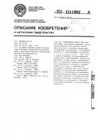 Спортивная снасть для ужения рыбы Спортивная снасть для ужения рыбы
