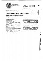 Способ лечения дерматозов Способ лечения дерматозов
