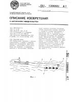Плавучий якорь Плавучий якорь