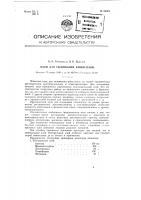 Клей для склеивания кинопленок Клей для склеивания кинопленок