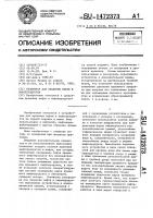 Резервуар для хранения нефти и нефтепродуктов на водной подушке Резервуар для хранения нефти и нефтепродуктов на водной подушке