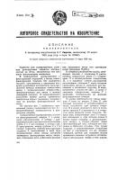 Пылеуловитель Пылеуловитель