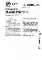 Устройство для проверки электрических характеристик токовой защиты с реле прямого действия Устройство для проверки электрических характеристик токовой защиты с реле прямого действия