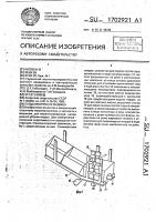 Плодоуборочная машина Плодоуборочная машина