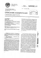 Способ детоксикации организма Способ детоксикации организма