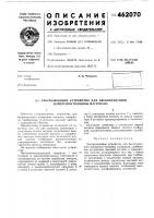 Ультразвуковое устройство для бесконтактного измерения толщины материала Ультразвуковое устройство для бесконтактного измерения толщины материала