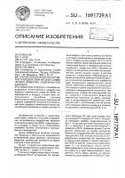 Способ определения интенсивности воздействия вредного химического вещества, содержащегося в воздухе Способ определения интенсивности воздействия вредного химического вещества, содержащегося в воздухе