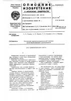 Зажишательная масса Зажишательная масса