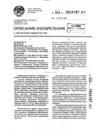 Способ лечения миастении Способ лечения миастении