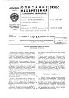 Способ обв|язки пакетов угловых профилей проката Способ обв|язки пакетов угловых профилей проката