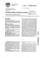 Импульсный трансформатор с ударным возбуждением Импульсный трансформатор с ударным возбуждением
