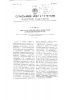 Генератор, стабилизированный двумя кварцевыми резонаторами Генератор, стабилизированный двумя кварцевыми резонаторами