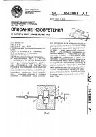 Установка для высокоскоростных испытаний материалов Установка для высокоскоростных испытаний материалов