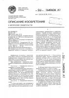 Способ определения висмута Способ определения висмута