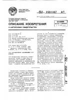 Ассоциативное запоминающее устройство Ассоциативное запоминающее устройство
