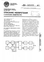 Генератор имитированного речевого сигнала Генератор имитированного речевого сигнала