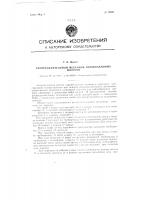 Распределительный механизм паровоздушных молотов Распределительный механизм паровоздушных молотов