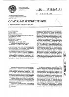 Устройство для отображения информации на экране цветного телевизионного индикатора Устройство для отображения информации на экране цветного телевизионного индикатора
