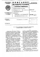 Способ определения концентрацииповерхностно-активных веществ вводных pactbopax Способ определения концентрацииповерхностно-активных веществ вводных pactbopax