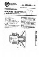 Приспособление для статической балансировки Приспособление для статической балансировки