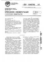 Способ шлифования цилиндрической детали Способ шлифования цилиндрической детали