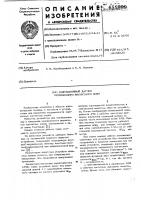 Индукционный датчик переменного магнитного поля Индукционный датчик переменного магнитного поля