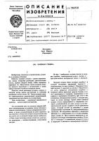 Оконная створка Оконная створка