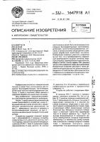 Устройство преобразования частоты в код Устройство преобразования частоты в код
