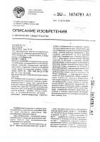Способ изготовления женского пальто Способ изготовления женского пальто