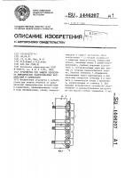 Устройство для защиты объектов от динамических лавинообразных воздействий и камнепадов Устройство для защиты объектов от динамических лавинообразных воздействий и камнепадов