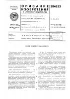 Кузов транспортных средстй