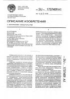 Устройство для управления разрядником электроимпульсной установки Устройство для управления разрядником электроимпульсной установки