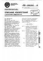 Способ контроля распределения газа в доменной печи Способ контроля распределения газа в доменной печи