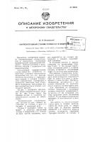 Нагревательный столик-термостат к микроскопу Нагревательный столик-термостат к микроскопу