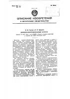 Зарядно-обогревательный агрегат Зарядно-обогревательный агрегат