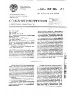 Способ контроля массового выброса загрязняющих веществ теплоэнергетическими агрегатами и система для его осуществления Способ контроля массового выброса загрязняющих веществ теплоэнергетическими агрегатами и система для его осуществления