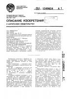 Устройство для удаления деталей из зоны обработки Устройство для удаления деталей из зоны обработки
