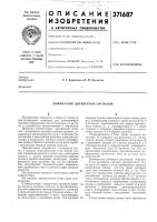 Коммутатор дискретных сигналов Коммутатор дискретных сигналов